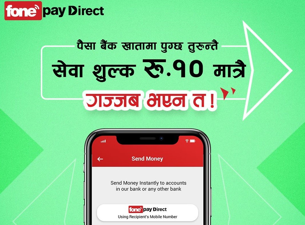 Only Rs 10 charge  for transactions up to Rs 200,000 from PhonePay to Direct Bank